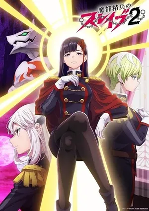 Chained Soldier 2026 Season 2 English - Japanese Audio WEB-DL 720p - 1080p [EP 01 - 10 Added]