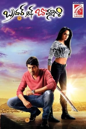 Brother of Bommali (2014) Hindi Dual Audio 720p UnCut HDRip [1.4GB] - Movierulz