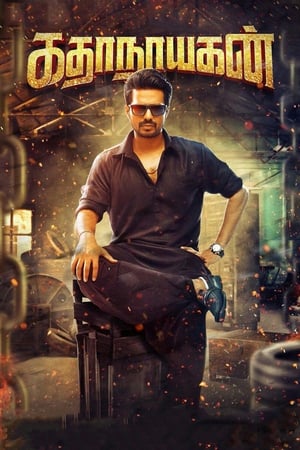 Kathanayagan 2017 (Hindi - Tamil) Dual Audio 480p UnCut HDRip 450MB - Movierulz